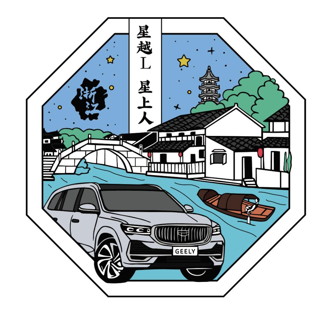 浙江星越L星上人 [总群]