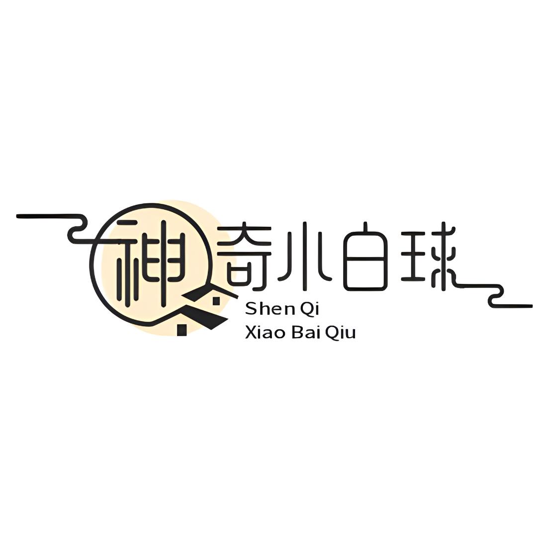 神奇小白球（橱窗有好物）