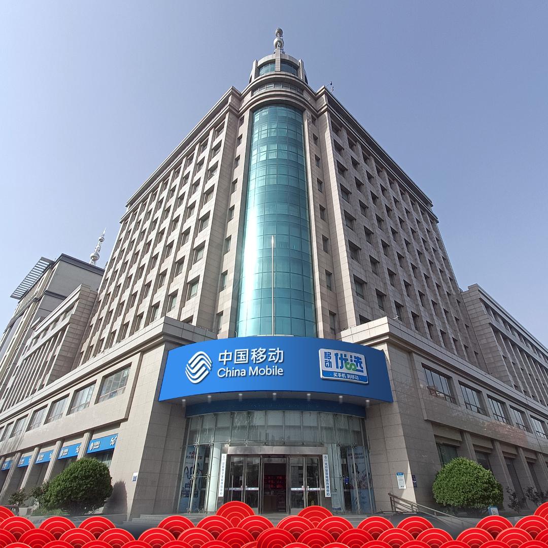 中国移动河北廊坊