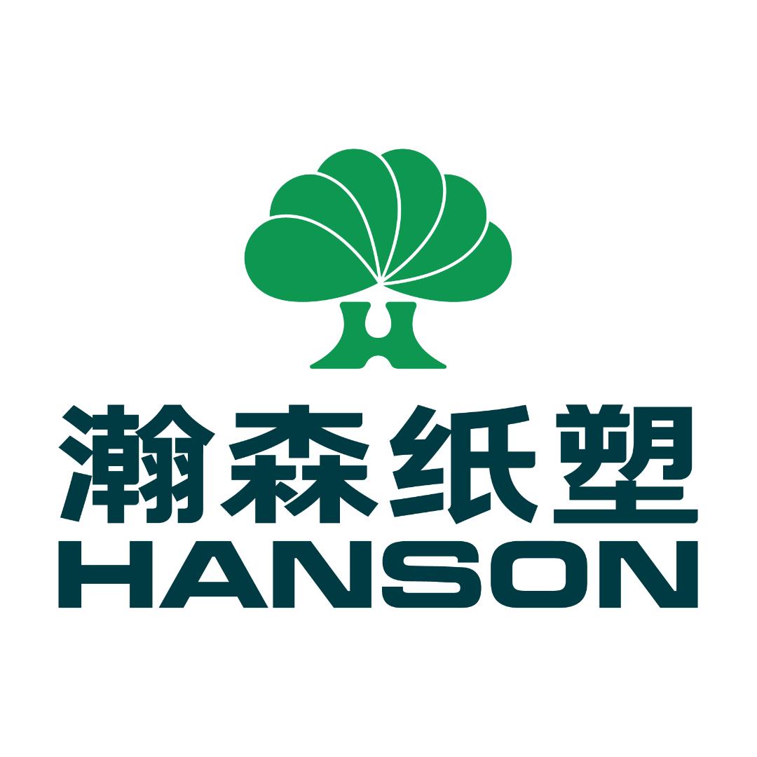 瀚森纸塑