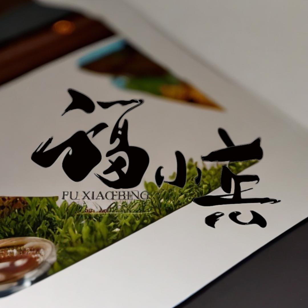 福小兵干货调味