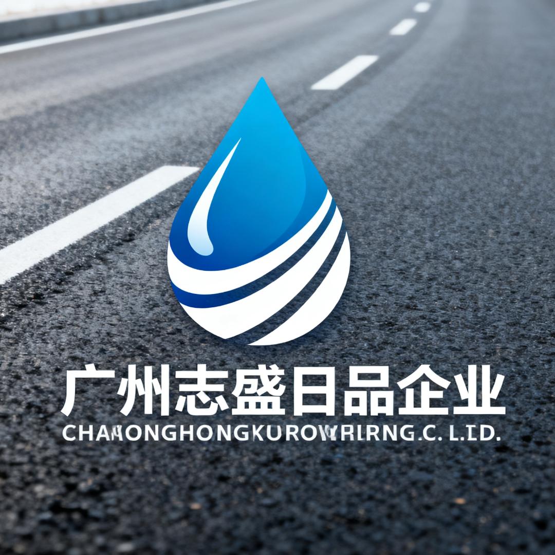 广州志盛日用品优品小铺