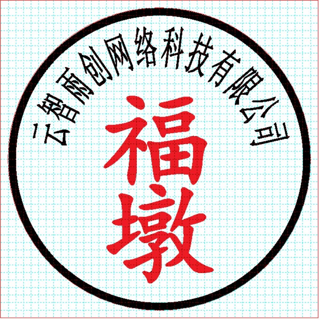 福墩
