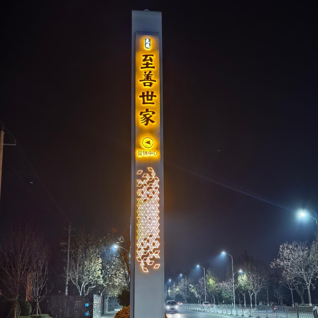 创锐标识煜