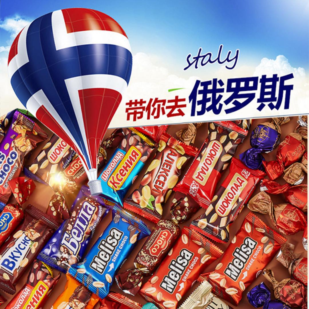 俄品进口糖果