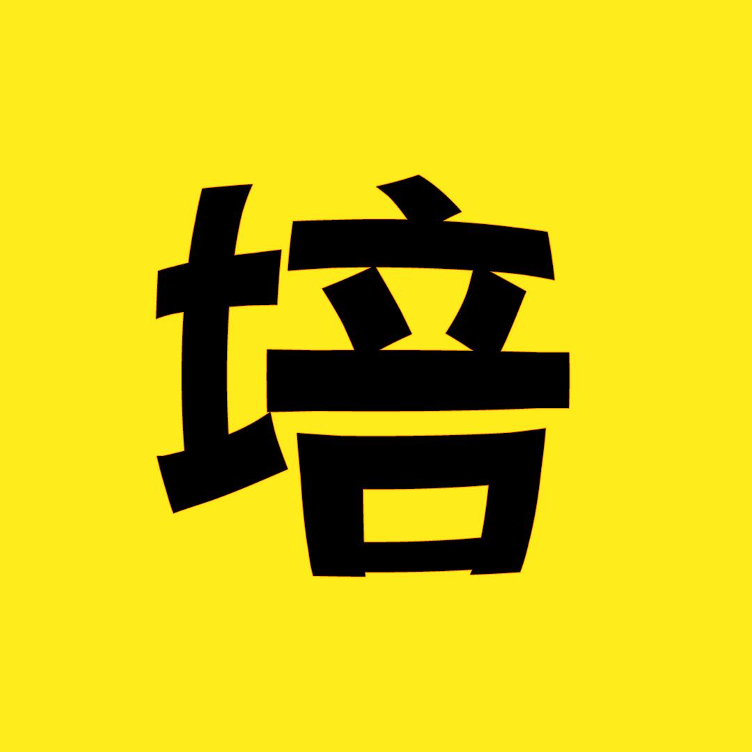 小培电影