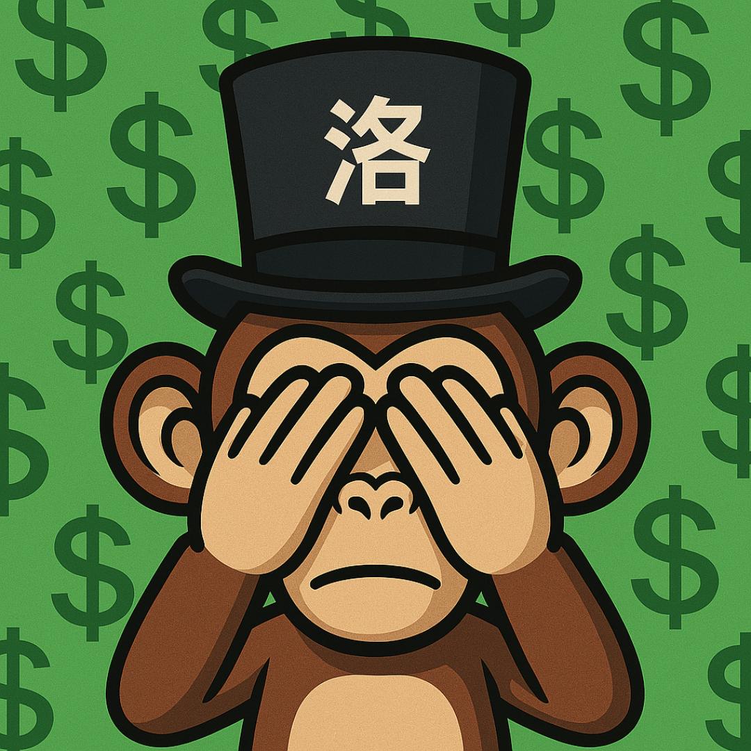 嘴碎洛