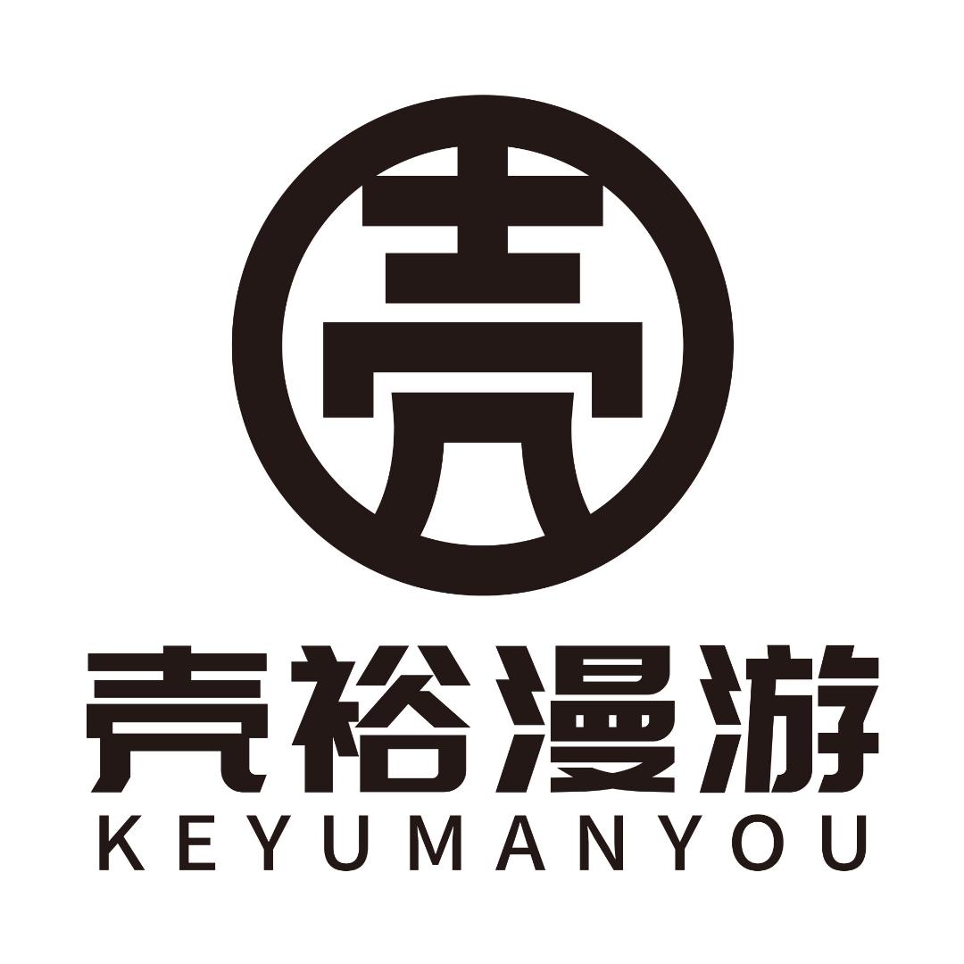 壳裕漫游