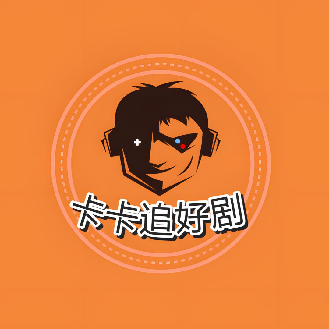 卡卡追好剧