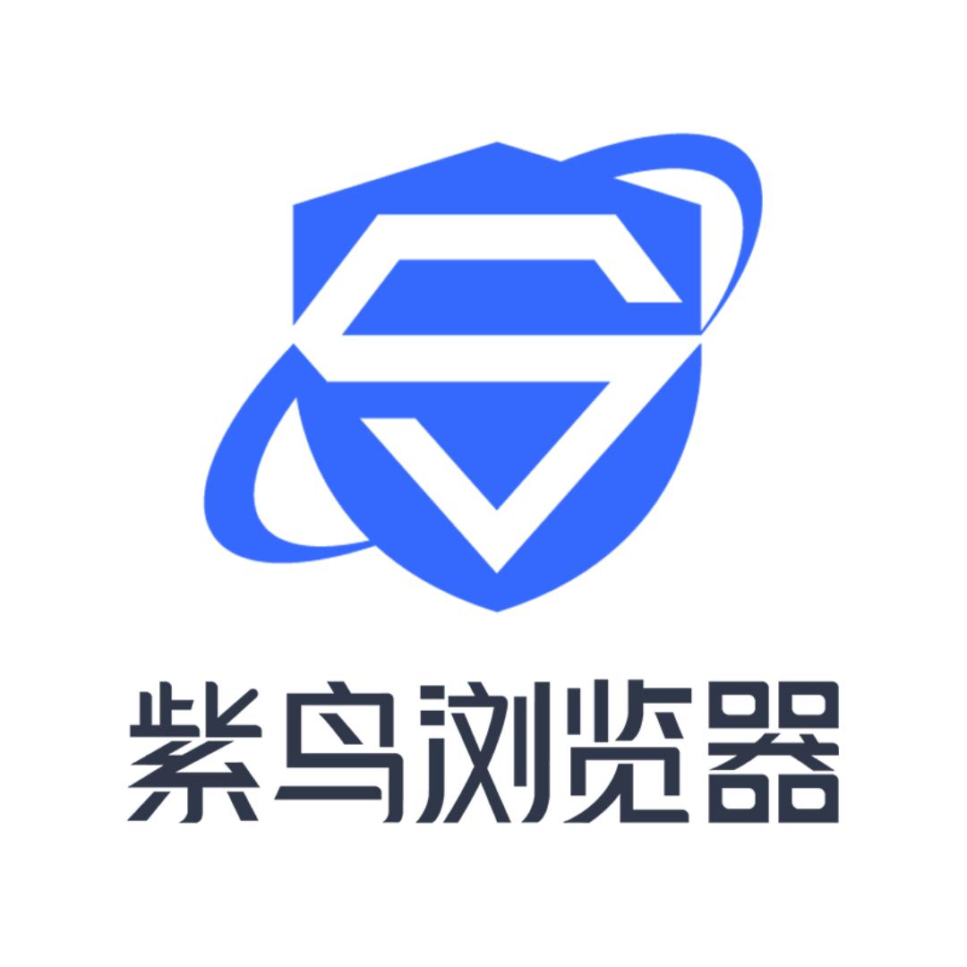 紫鸟浏览器推广号