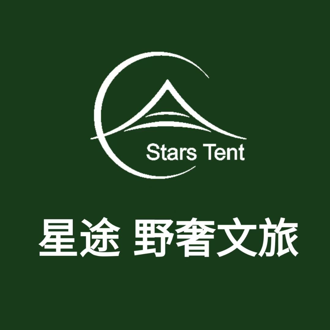 星途野奢-帐篷厂家