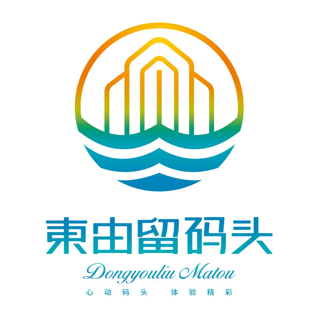 东由留码头