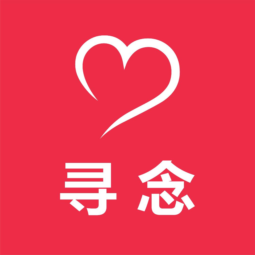寻念APP