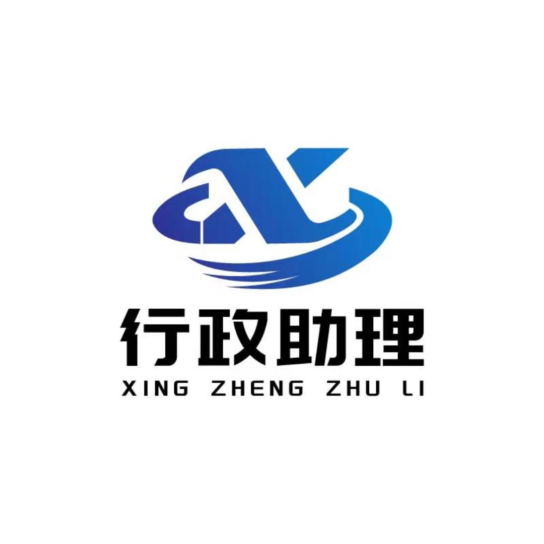 北海行政助理四号