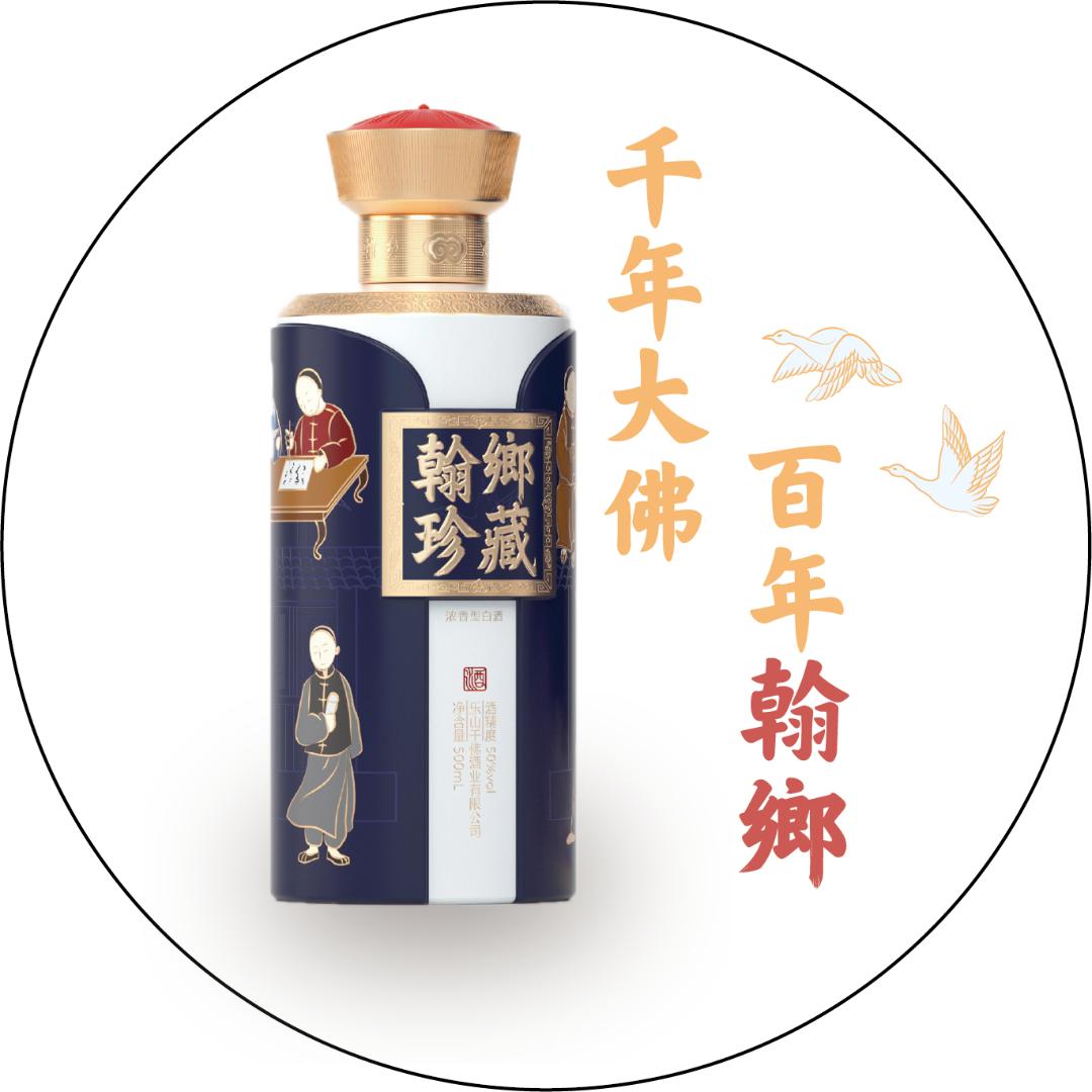 四川翰乡老酒坊