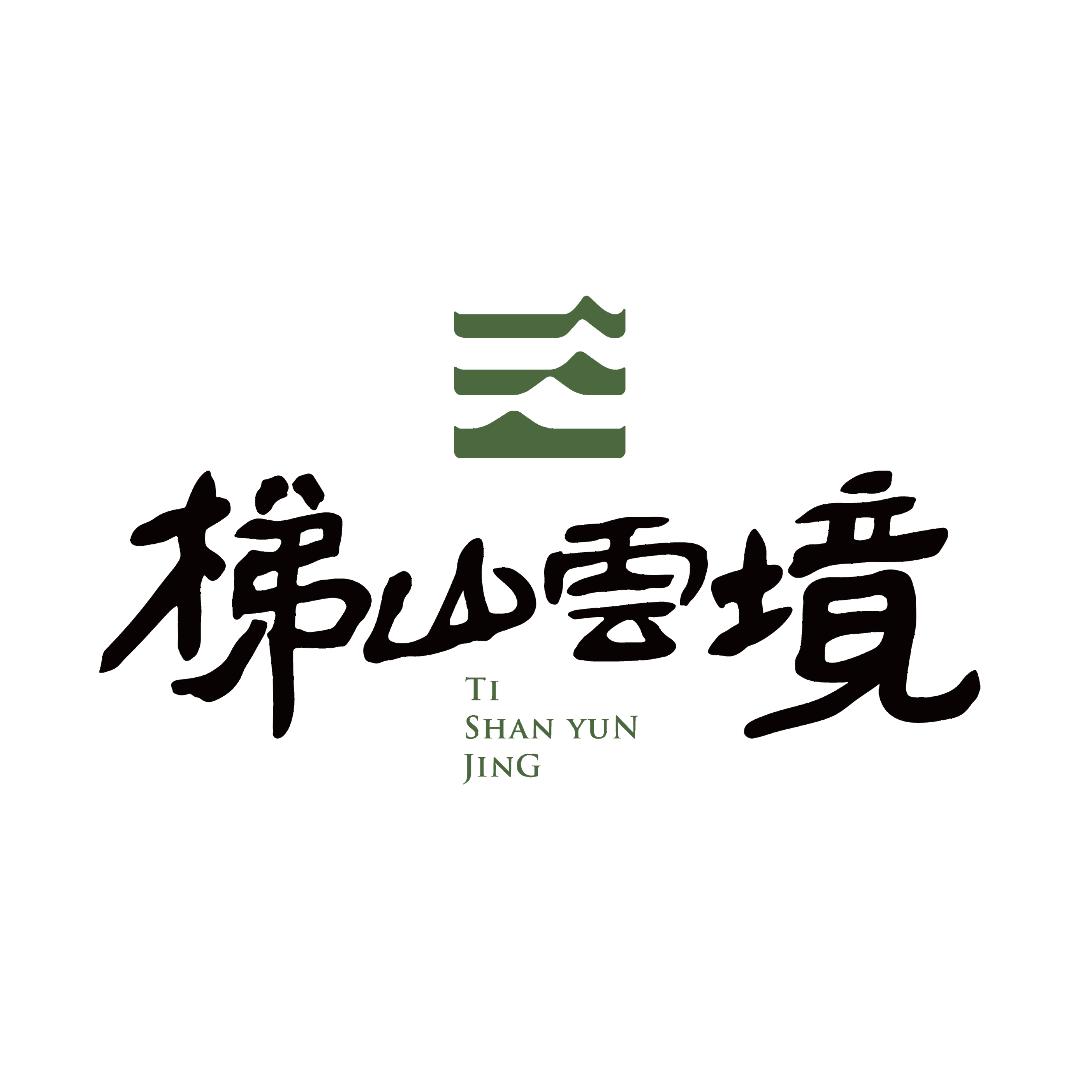 梯山云境