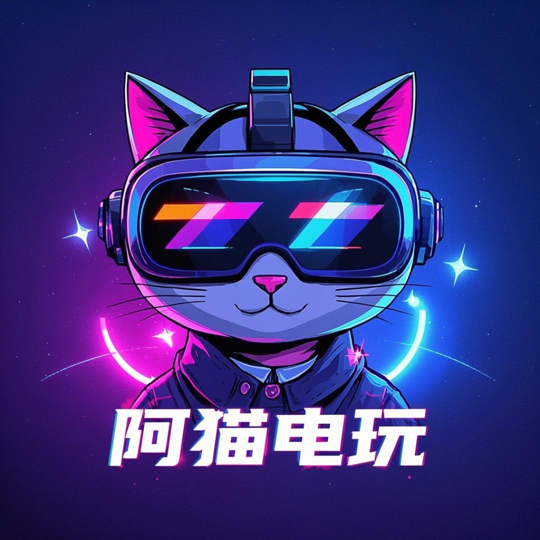 阿猫电玩