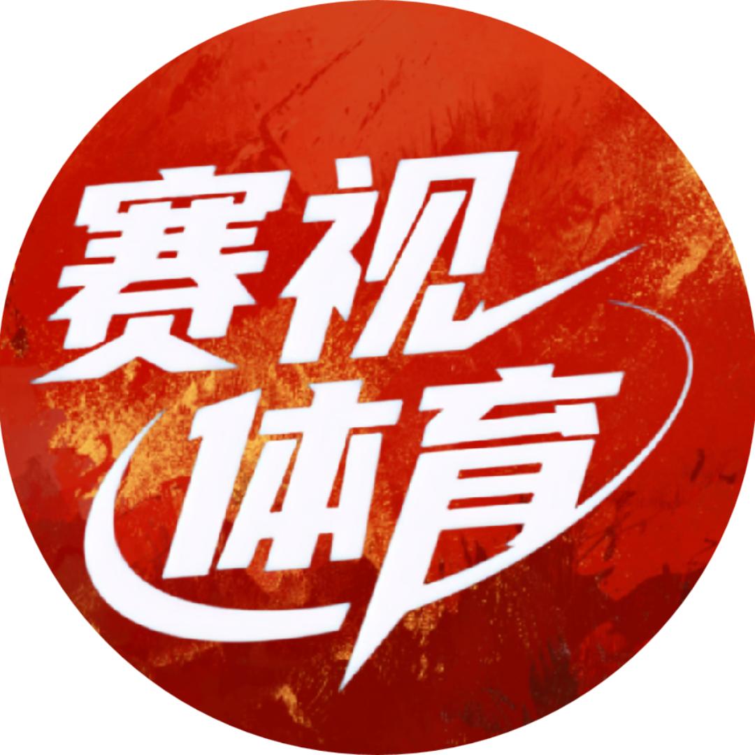 赛视体育（赛事服务供应商）