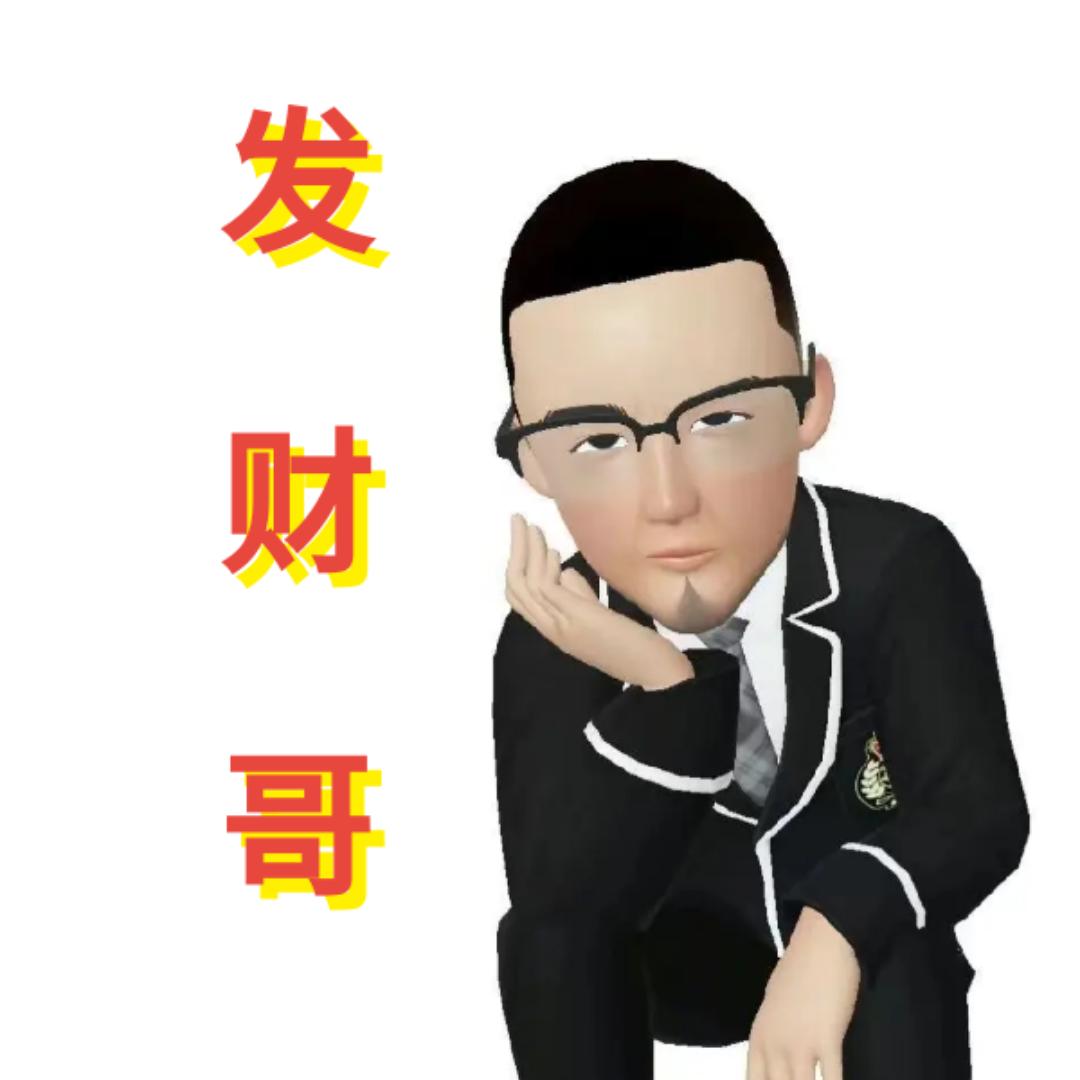 咿呀哟！恭喜发财