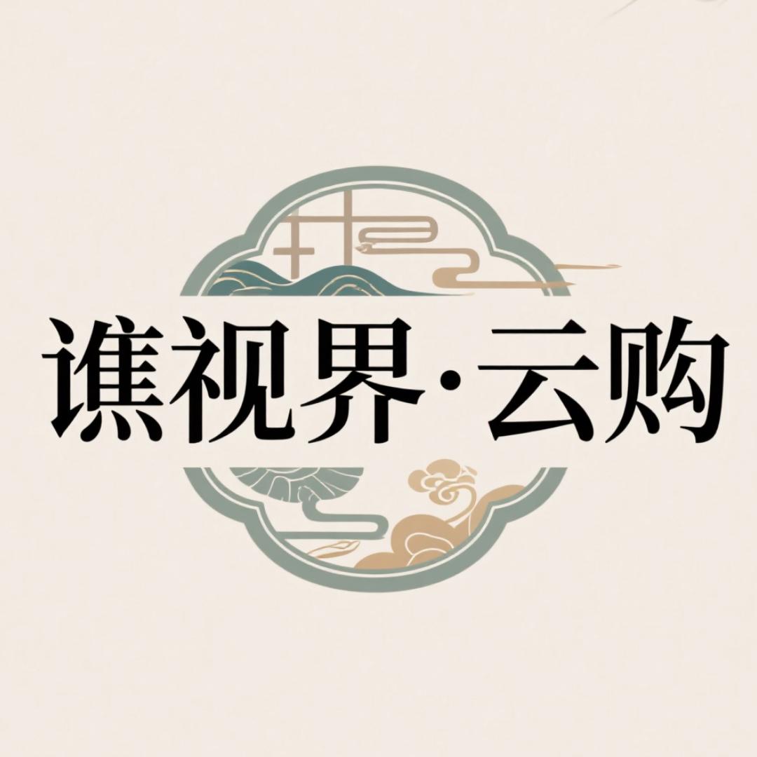 谯视界·云购