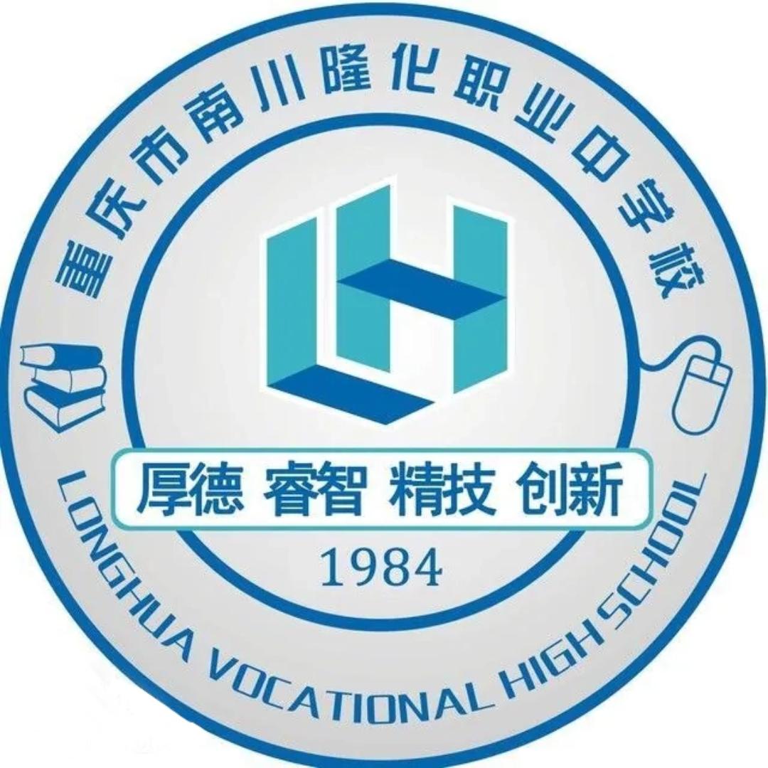 隆职人大系