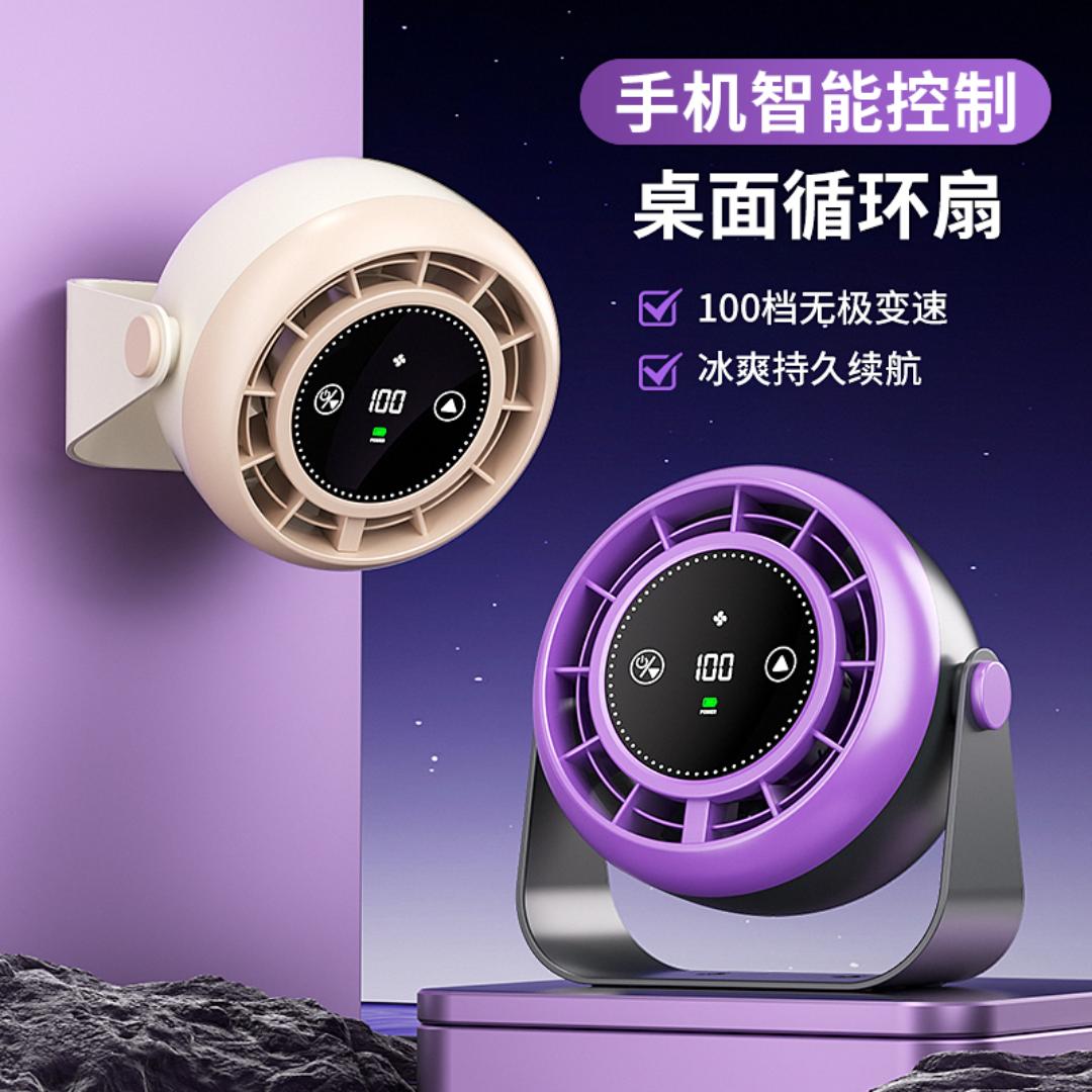 酷公馆风扇