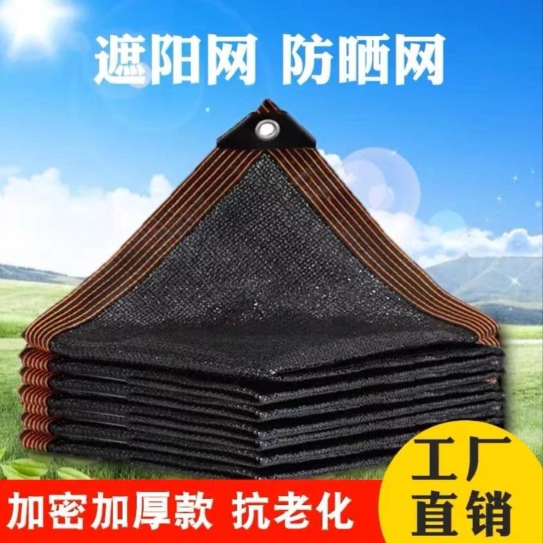 清凉一夏遮阳网厂