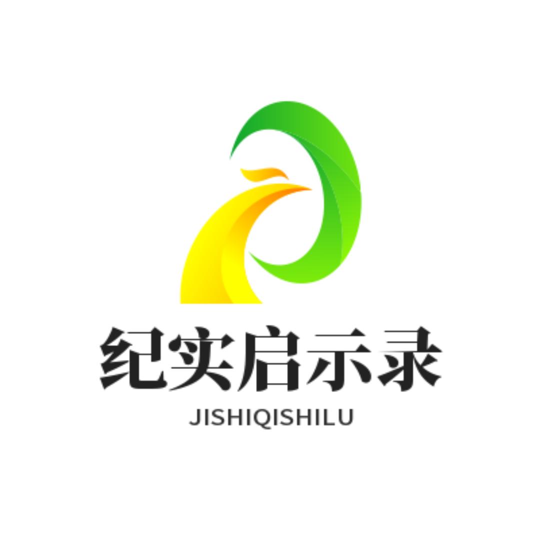 纪实启示故事