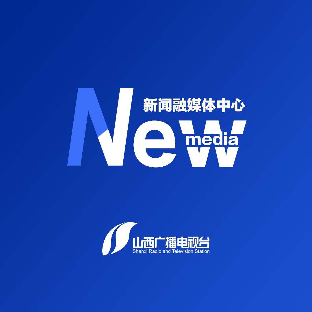 山西新闻@抖音