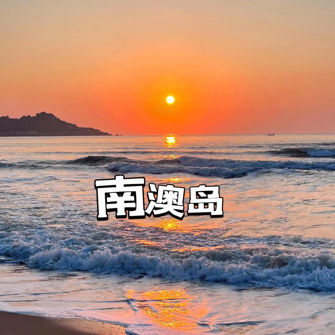 潮汕专享游