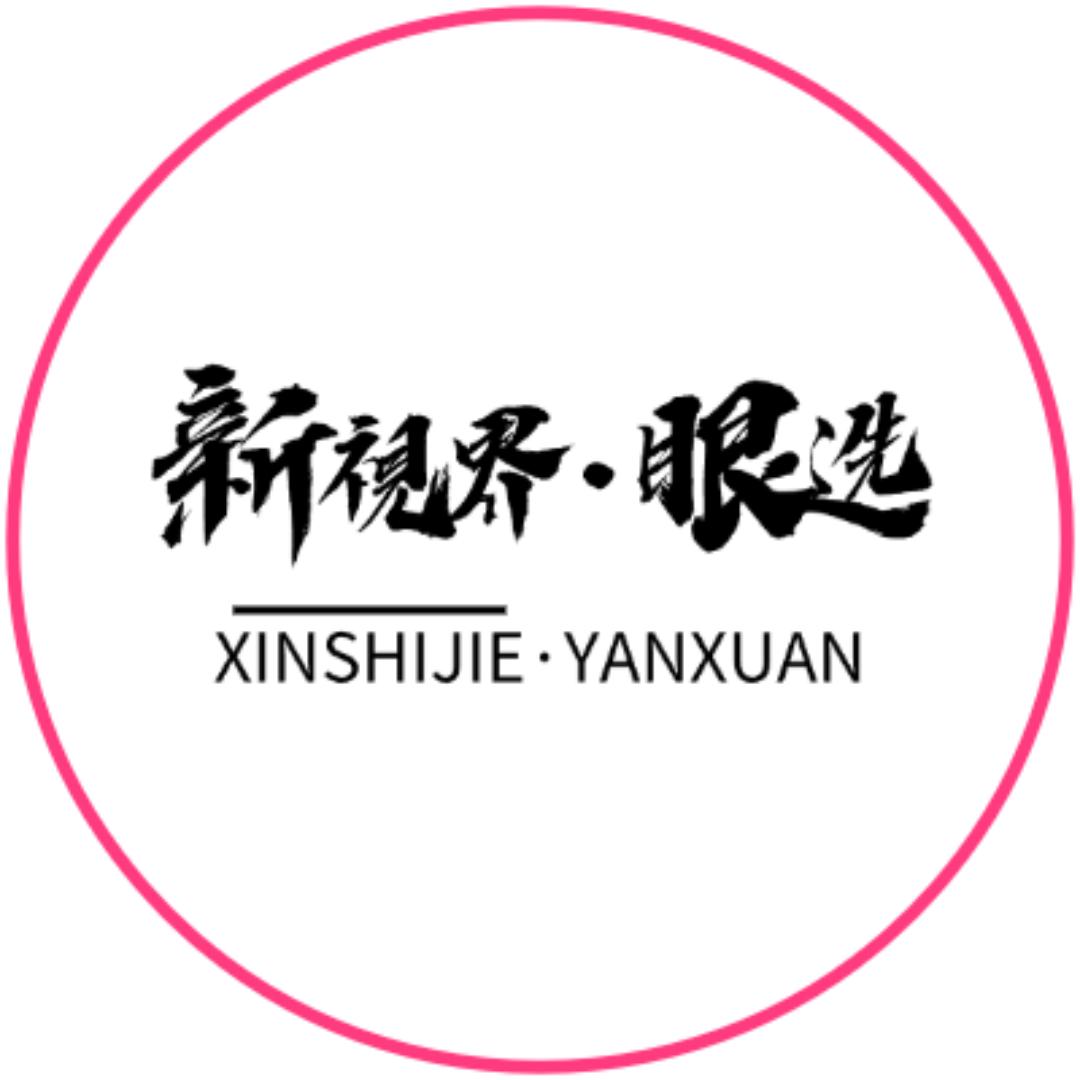 新视界眼选（读写台大路灯）