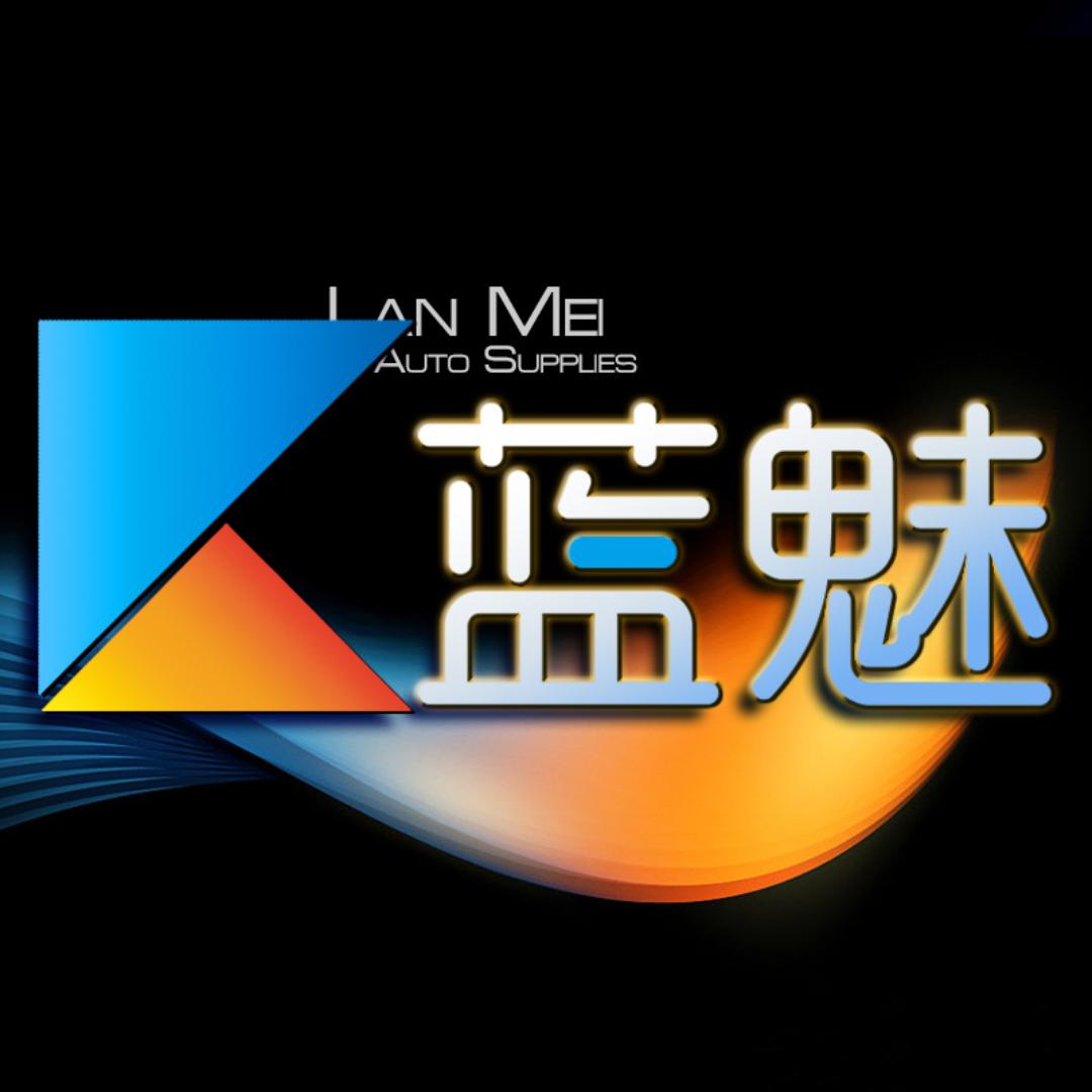 蓝魅车品