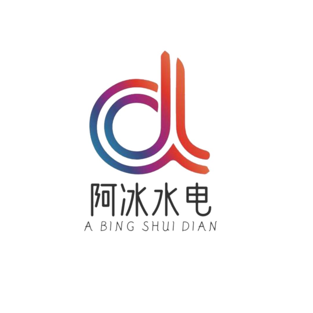 兰州水电工阿冰