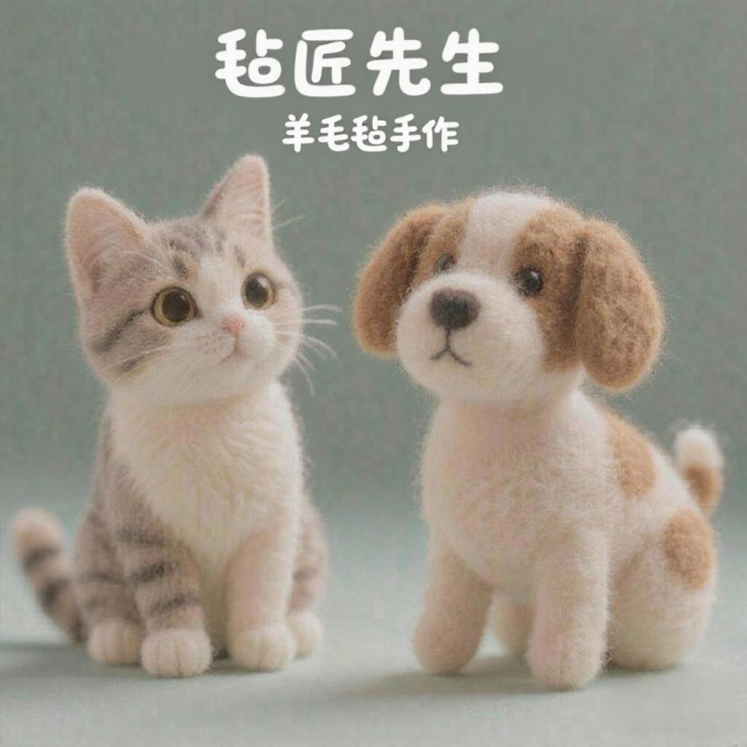 毡匠先生羊毛毡手作