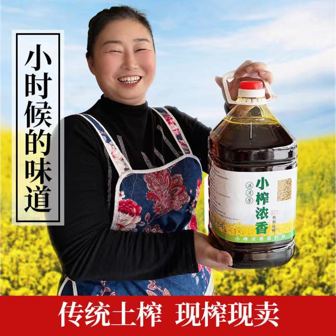 黄姐菜油加工坊