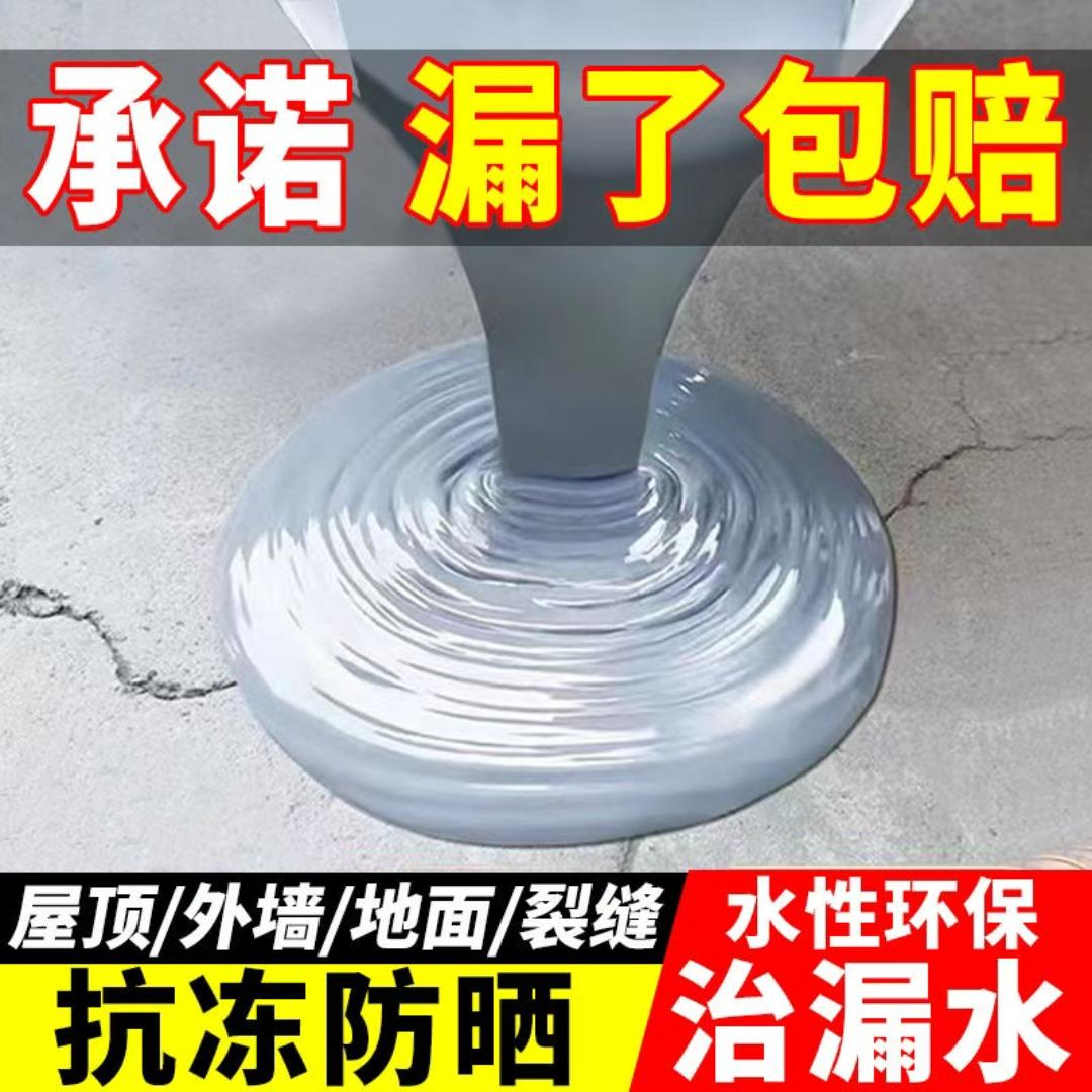 小雨建材