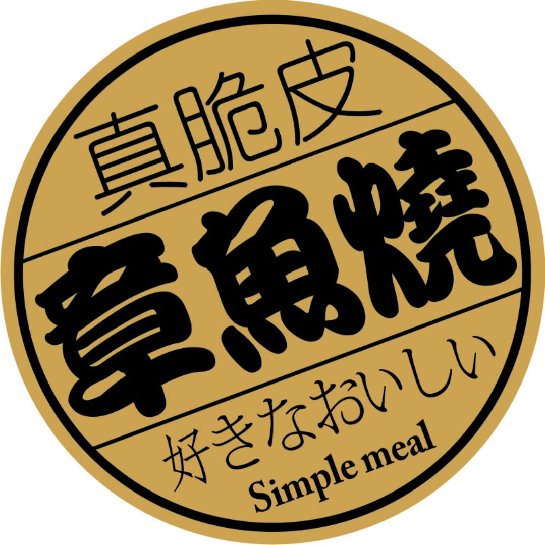 春江花月章鱼小丸子