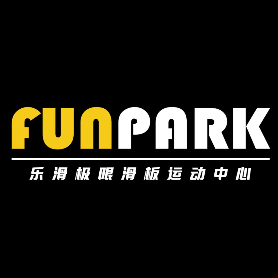 乐滑极限滑板俱乐部
