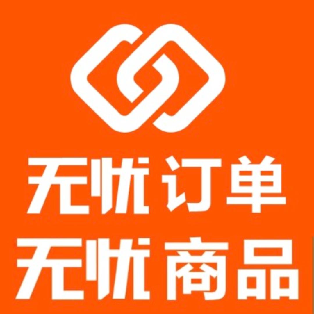 无忧软件（教程分享号）