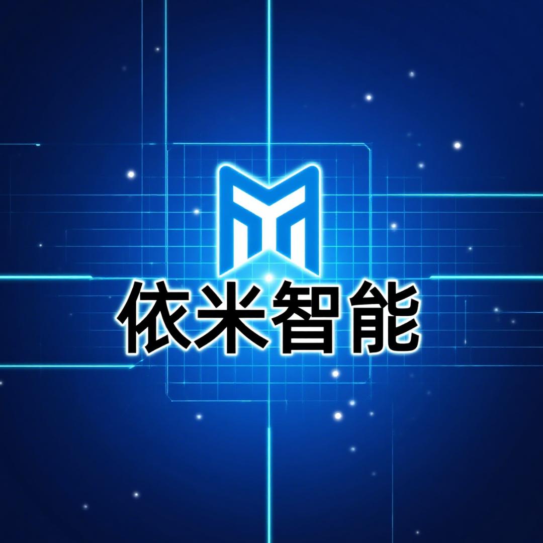 依米智能-工业门源头工厂