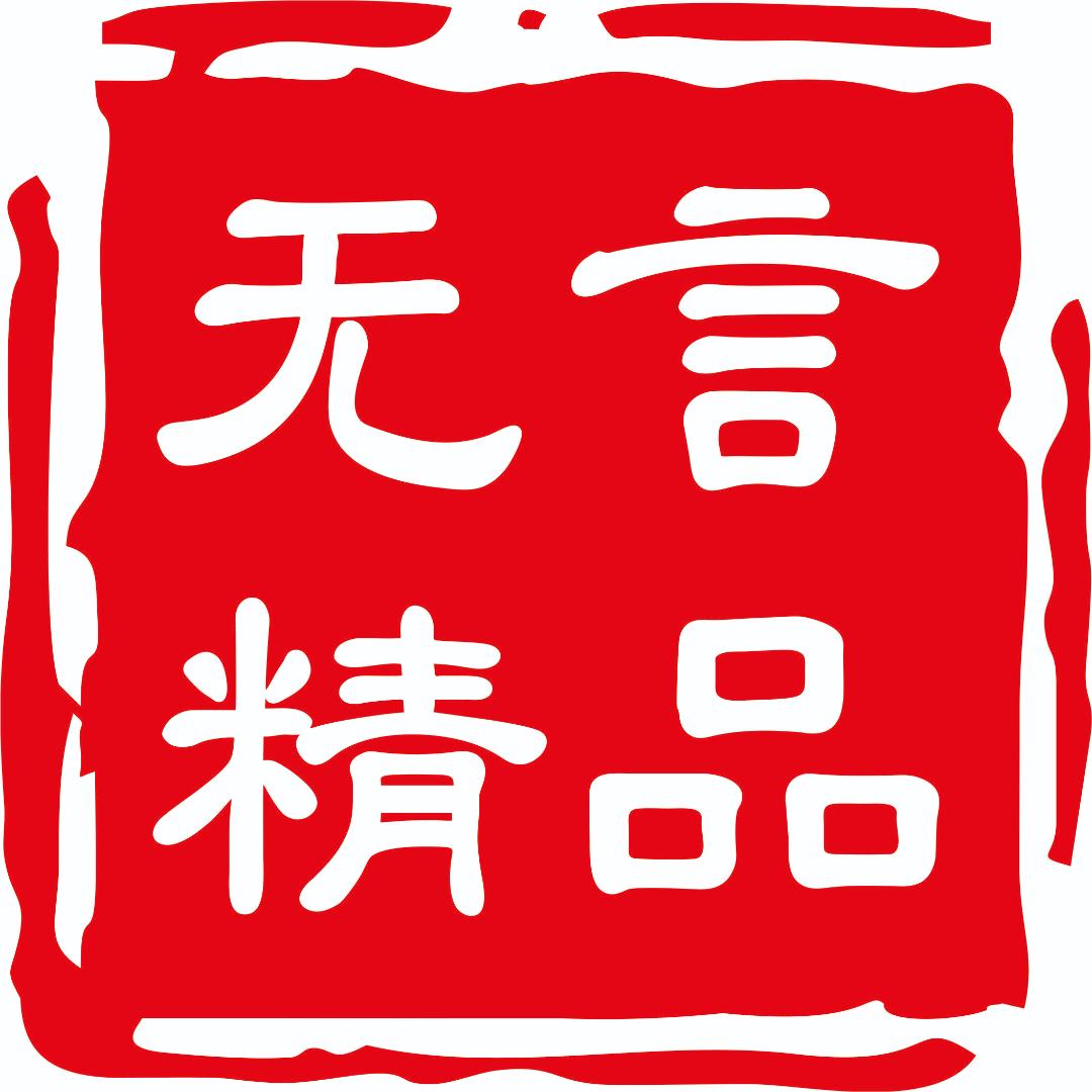 无言精品超薄卡片钥匙