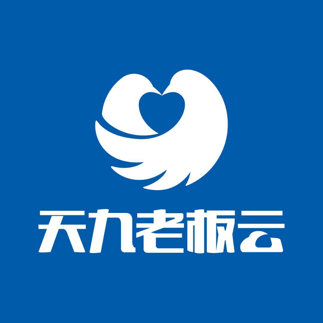 天九老板云