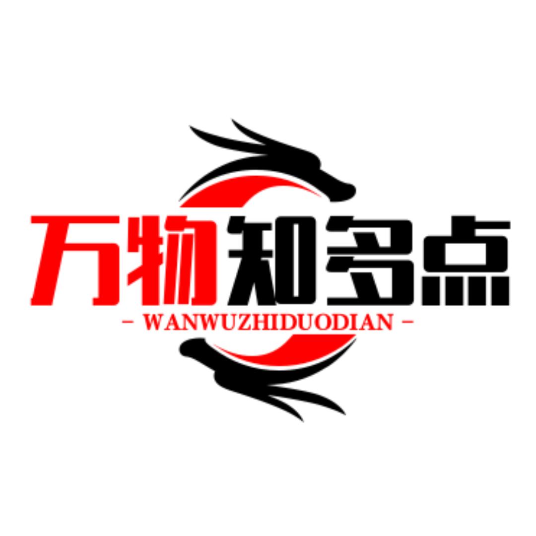万物知多点