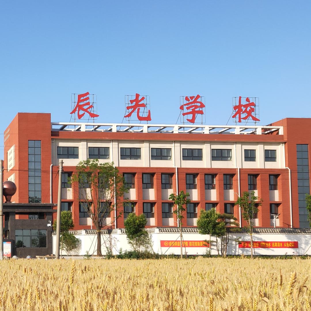 浚县辰光学校～让每个人绽放光芒