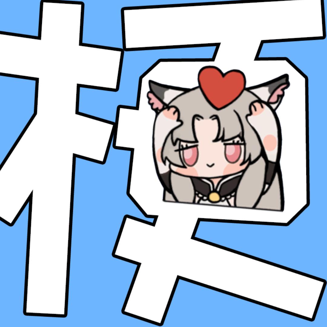 永劫梗百科