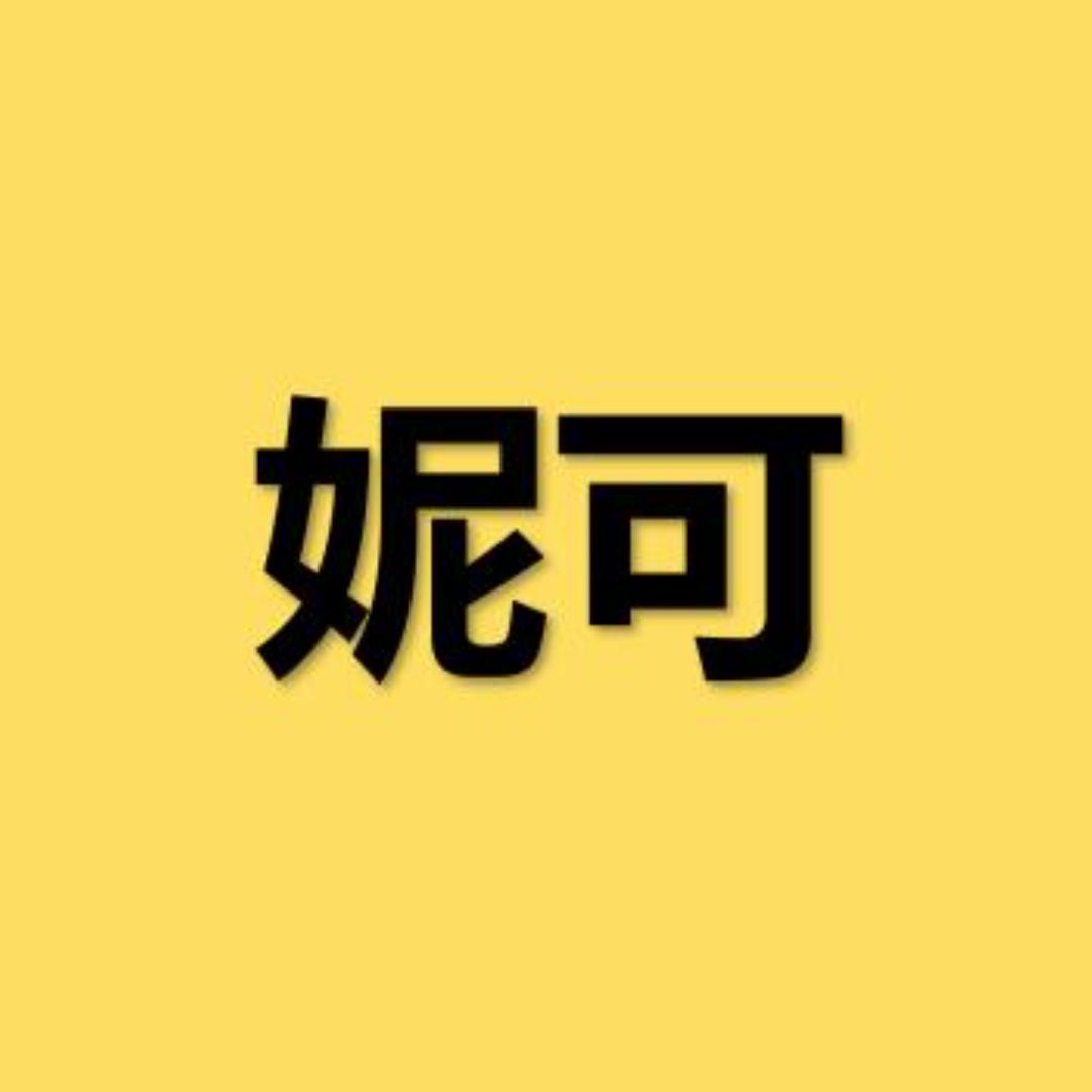 妮可电影
