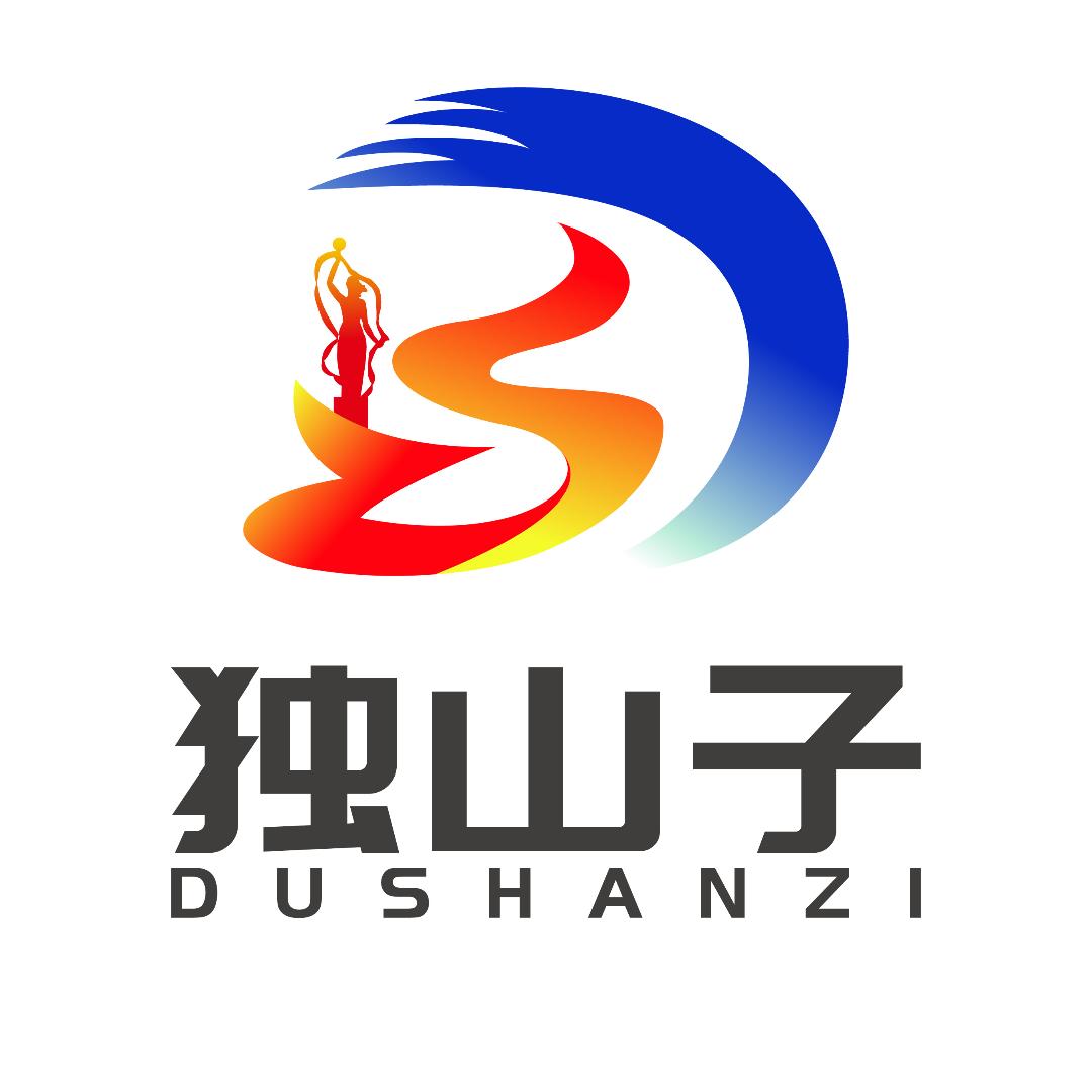 独山子印象