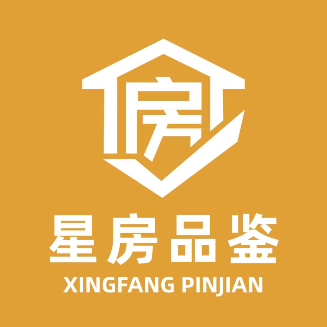 上海星房品鉴