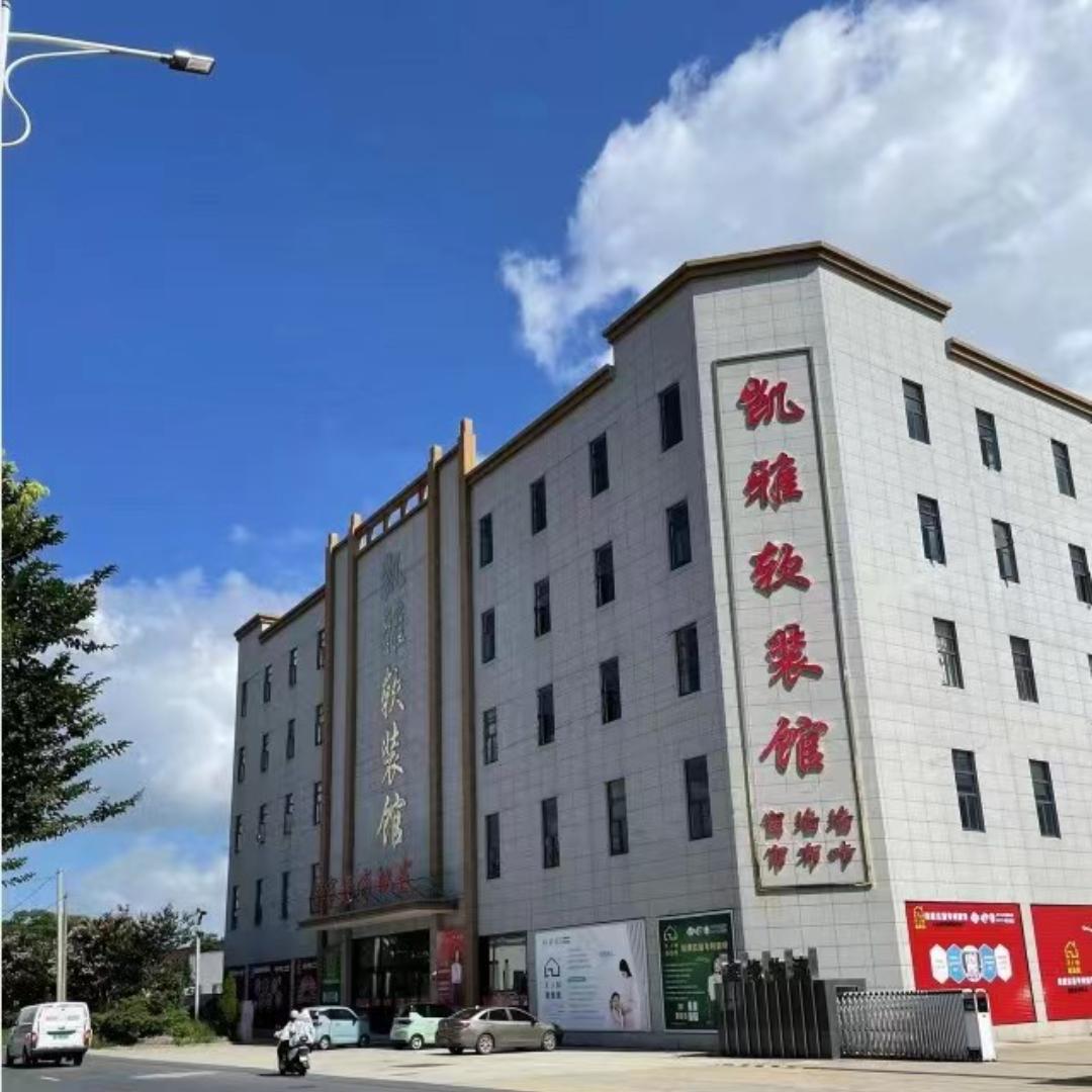 海安凯雅软装馆