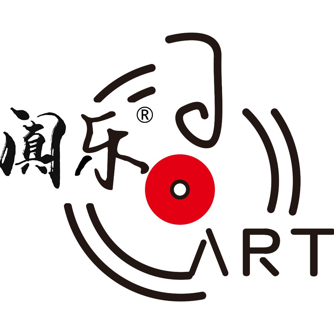 阗乐自助艺术空间